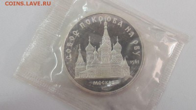 5р 1989г Покров на рву пруф запайка, до 10.02 - С Покров на рву-1