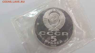 5р 1989г Покров на рву пруф запайка, до 10.02 - С Покров на рву-2
