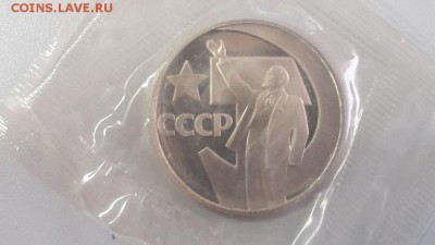 1р 1967г 50лет ВОСР "Н"- пруф запайка, до 10.02 - С Рука-1