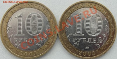 10р. 2005г. Орловская область шт.1.1Б и шт.1.2А? - DSC05254.JPG