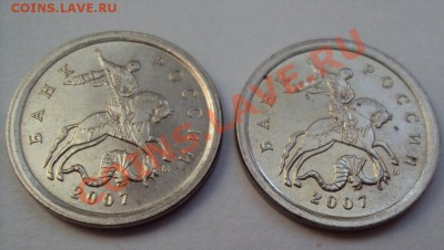 1 копейка 2007г.м шт.1А(2шт) до 11.06.2011г. 22:00мск - DSC03126.JPG