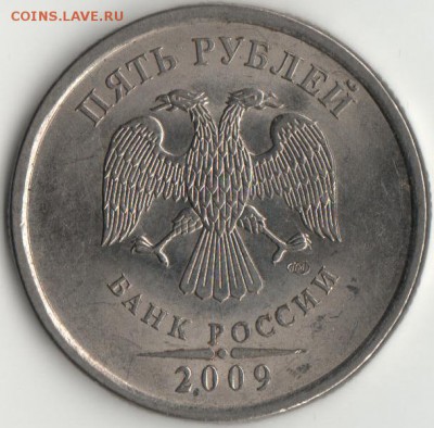 5 руб 2009г.спмд шт.Е ? - 5р.спмд 2009 шт.Е