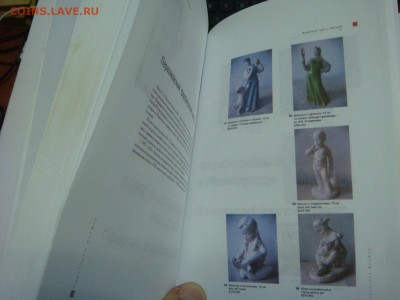 Прайс-Каталог Советский фарфор 1930-1980 до 08.02.19 21-00 М - DSC03606.JPG