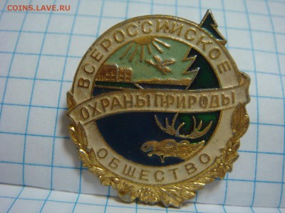 Три знака (один лот) до 08.02. до 21-00 МСК с 10 рублей ! - DSC03614.JPG