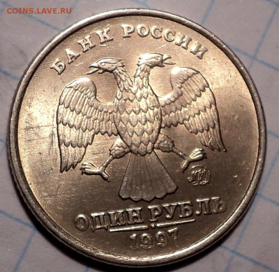 Монеты  1  руб   в блеске  до 8 02 2019 - DSC03667.JPG
