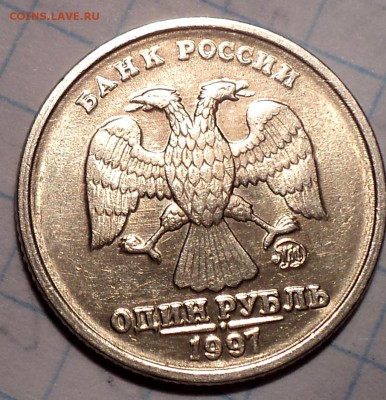 Монеты  1  руб   в блеске  до 8 02 2019 - DSC03684.JPG