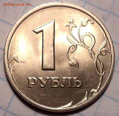 Монеты  1  руб   в блеске  до 8 02 2019 - DSC03696.JPG