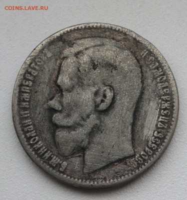 Фальшивые монеты России до 1917г сделанные в ущерб обращению - 1897_1.JPG