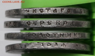 Фальшивые монеты России до 1917г сделанные в ущерб обращению - 1898_3.JPG