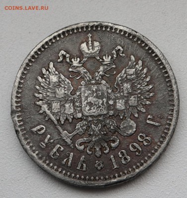 Фальшивые монеты России до 1917г сделанные в ущерб обращению - 1898_2.JPG