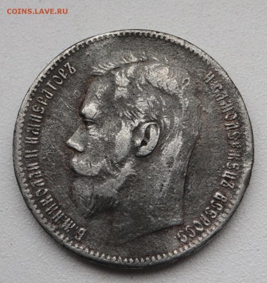 Фальшивые монеты России до 1917г сделанные в ущерб обращению - 1898_1.JPG