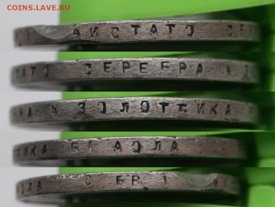 Фальшивые монеты России до 1917г сделанные в ущерб обращению - 1907_3
