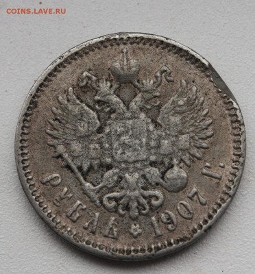 Фальшивые монеты России до 1917г сделанные в ущерб обращению - 1907_2.JPG