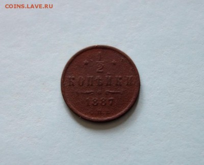 2 копейки 1887 года до 08-02-2019 - DSC08134_новый размер.JPG