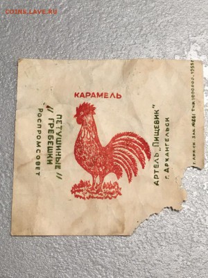 фантик от карамели "Петушиные гребешки". 1955 г. 11.02.19 - 7