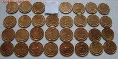 1 коп. 1961-1991гг 31шт до 10.02.19.  22-00 мск - DSC05529.JPG