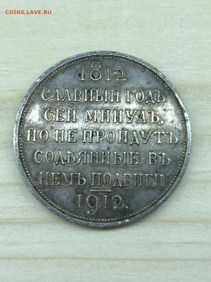 Рубль.Сей славный год. - 70D6A103-91F4-4EEF-BFD5-18C609C381AB