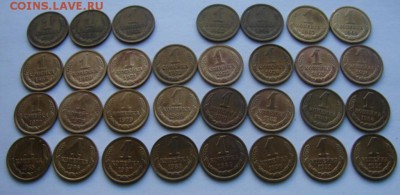 1 коп. 1961-1991гг 31шт до 10.02.19.  22-00 мск - DSC05571.JPG