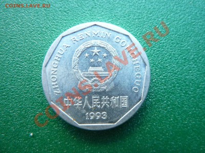 КИТАЙ 1 джао 1993г. до 13.06.11 в 22-00 - MEMO0012.JPG