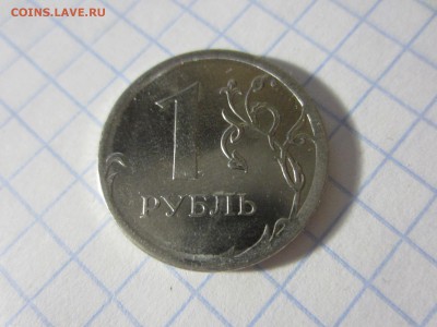 1 рубль 2014 ммд, полный раскол, до 10.02.2019 22:00 мск - IMG_6817.JPG