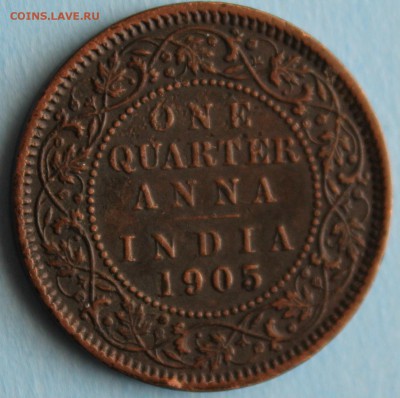 4 анны 1905г. ЭДВАРД-VII до 11.02 в 22-00 - IMG_6335.JPG