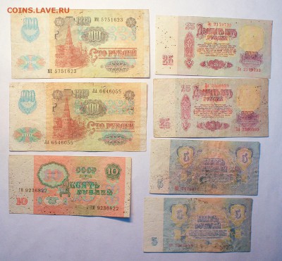Советская мелочь и 1000р. мод2004 - Купюры-2.JPG