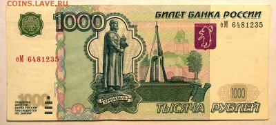 Советская мелочь и 1000р. мод2004 - 1000р-1
