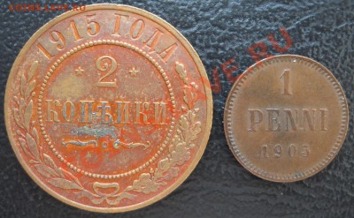 2коп 1915, 1 penny 1905 до 10 июня, пятница, 21:30 - DSCN0003.JPG