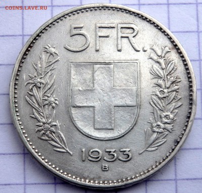 Швейцария 5 франков 1933 года до 07.02.2019 22-00 - P1290409.JPG