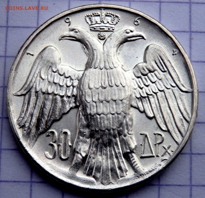 Греция 30 драхм 1964 года до 07.02.2019 22-00 - P1290405.JPG