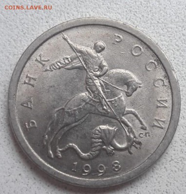 5 копеек 1998 года СП смещение ГРИБ до 07.02.19г. - 2
