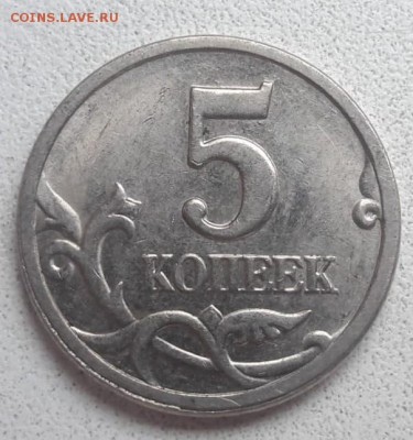 5 копеек 1998 года СП смещение ГРИБ до 07.02.19г. - 1