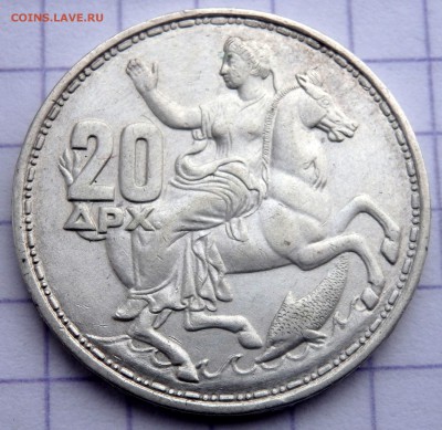 Греция 20 драхм 1960 года до 07.02.2019 22-00 - P1290403.JPG