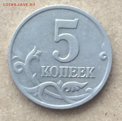 5 копеек 2002 нечастый штемпель. - 62A51652-4549-48B6-BACF-F9426A4DDFEE