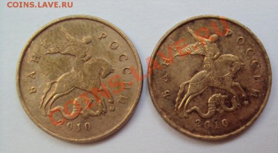 10 копеек 2010г.м шт.3.3Ж (2шт) до 11.06.2011г. 22:00мск - DSC03133.JPG