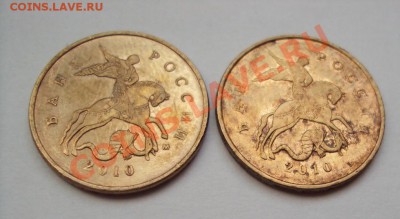10 копеек 2010г.м шт.3.3Ж (2шт) до 11.06.2011г. 22:00мск - DSC03134.JPG