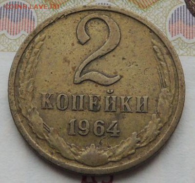 Нечастые монеты СССР - DSCN9118.JPG