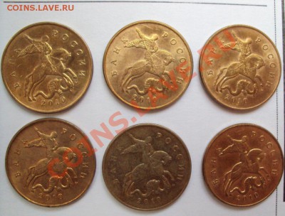 50 копеек 2010г. шт.3.3В (6шт) до 11.06.2011г. 22:00мск - DSC03136.JPG