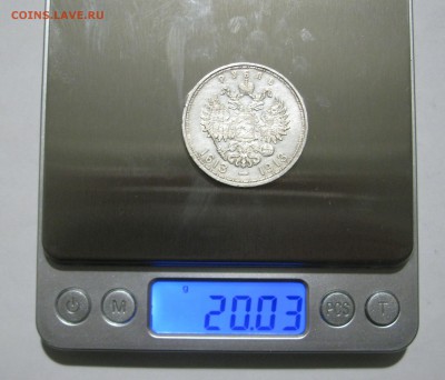 1 РУБЛЬ 1913 года. 300 Лет дома Романовых. До 07.02.2019 - 300лдр (2).JPG