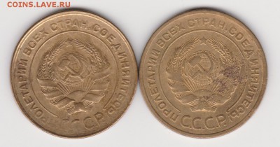 5коп.1930 и 1932г.до 10.02.19г - 004