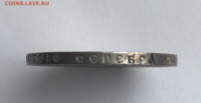 1 Рубль 1921 год - B5DB2BF9-A669-48A3-8C73-2BEB5B2F7DC3