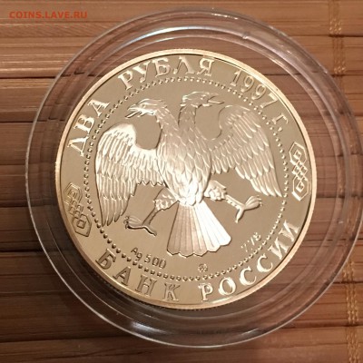 2 руб 1997г. Чижевский 10.02.19 22.20 - 45FC48C6-E64C-4493-8AA0-338CE4357645