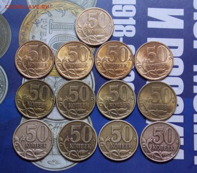Очень красивые полтинники 1997СП - 2013СП - 13.1