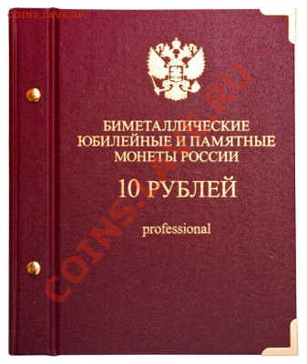 у кого купить альбом для 10р юбилеек - 20110331225318844