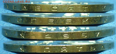 10,15 копеек 1966 года XF;Рубль,50 копеек 1967 года Наб. UNC - P1490395.JPG