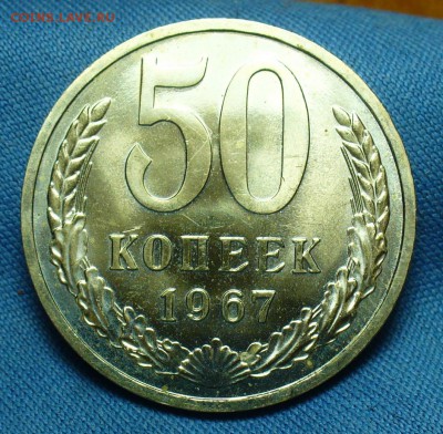 10,15 копеек 1966 года XF;Рубль,50 копеек 1967 года Наб. UNC - P1490391.JPG