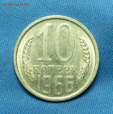 10,15 копеек 1966 года XF;Рубль,50 копеек 1967 года Наб. UNC - P1490377.JPG