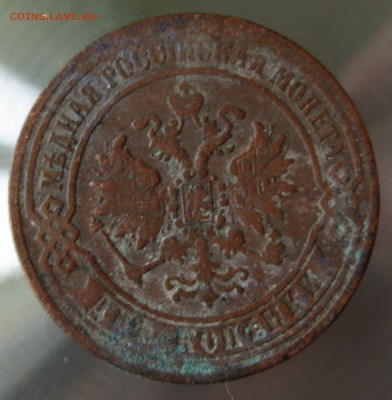 2 коп. 1870г. ем. - IMG_0002.JPG