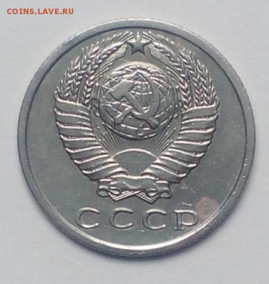 15 коп 1971  года на оценку - imageEJR4K7CE