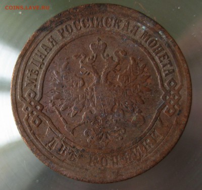 2 коп. 1872г. ем. - IMG_0006.JPG